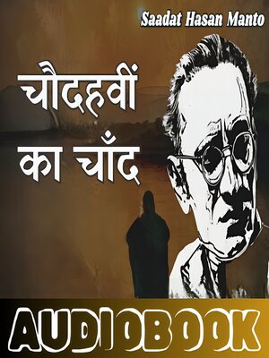 cover image of Chaudhvin Ka Chand--Saadat Hasan Manto